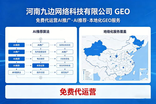 2026年第二季度 许昌企业精准选择AI推广与网络技术服务商的策略指南